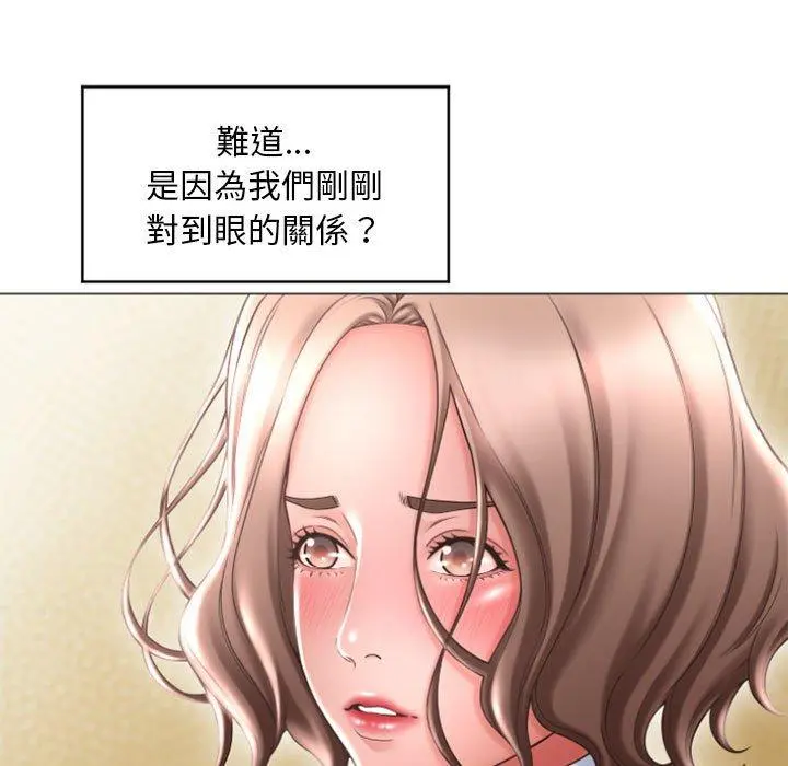 幻想邻居 第33话 第73页
