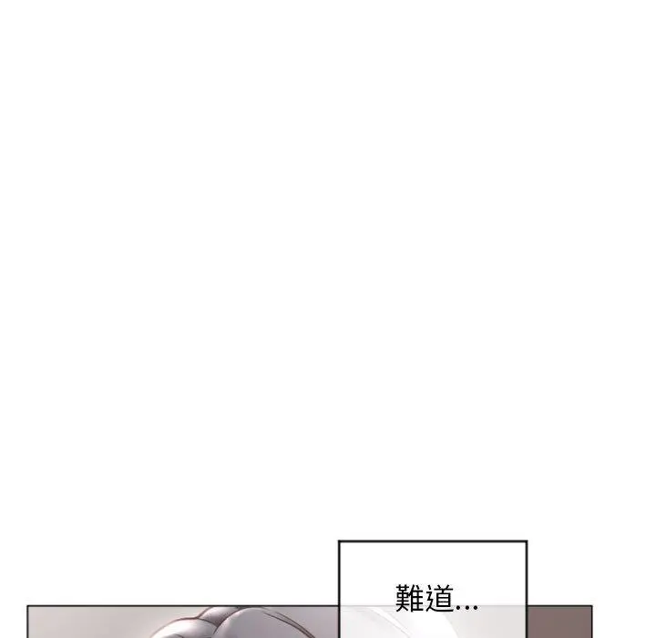 幻想邻居 第33话 第35页