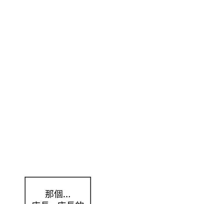 幻想邻居 第33话 第160页