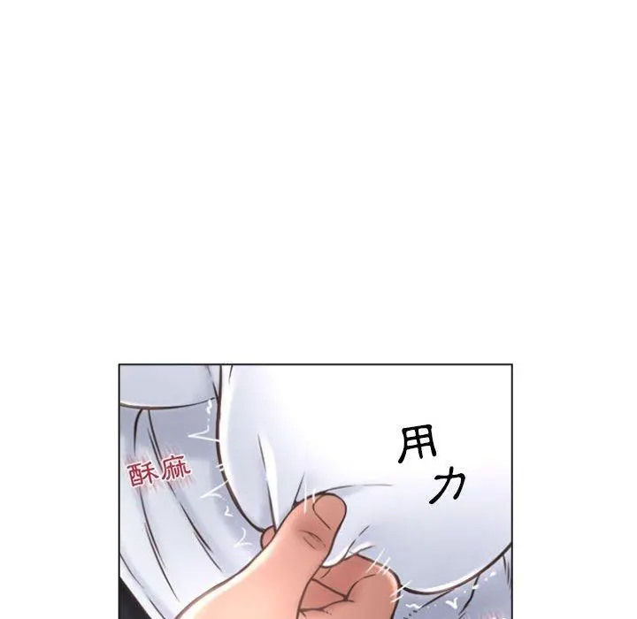 幻想邻居 第33话 第110页