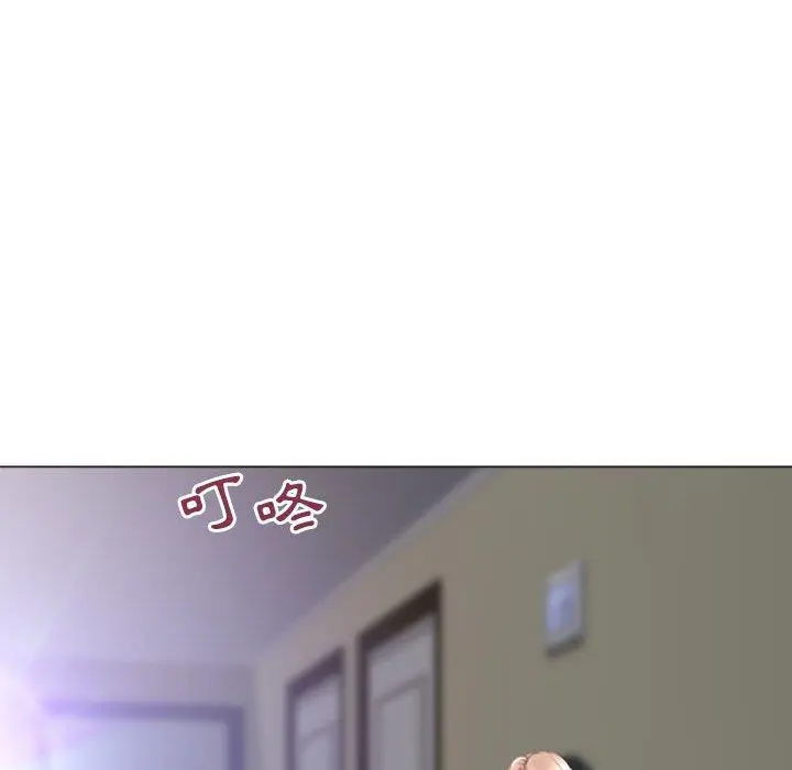 幻想邻居 第33话 第97页
