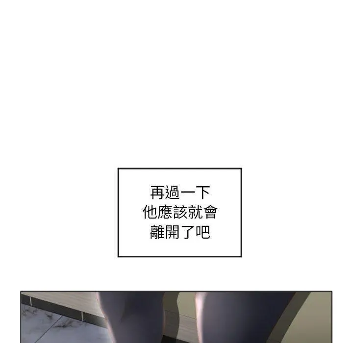 幻想邻居 第33话 第100页