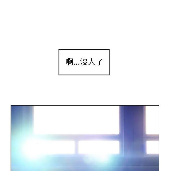 幻想邻居 第33话 第149页