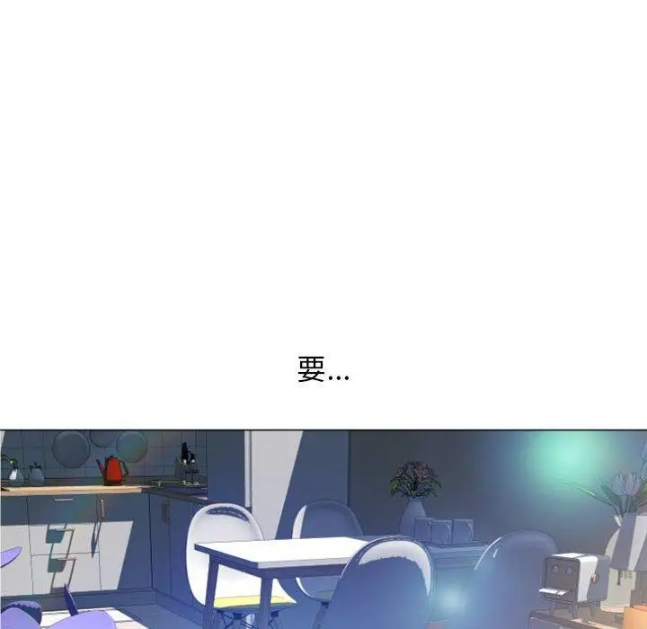 幻想邻居 第33话 第136页