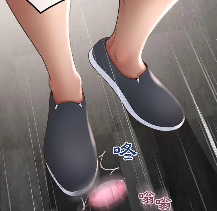 幻想邻居 第33话 第14页