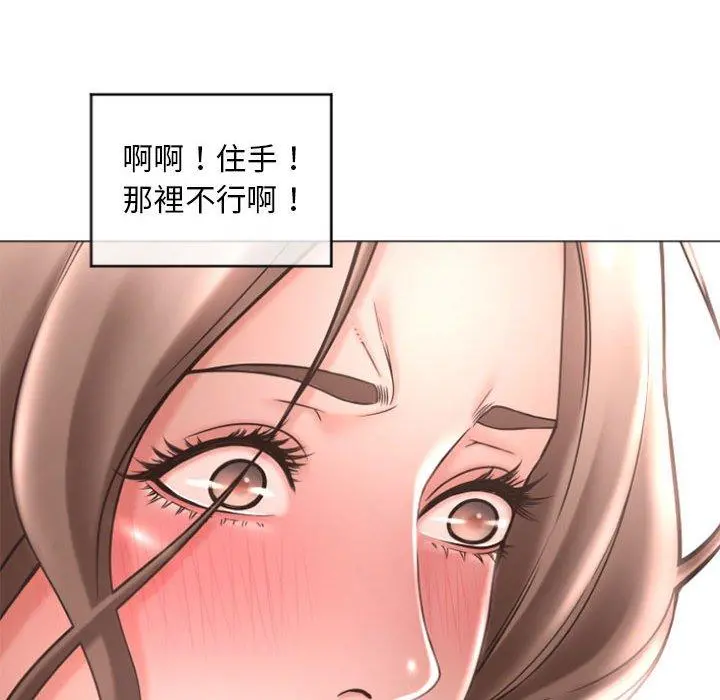 幻想邻居 第33话 第123页