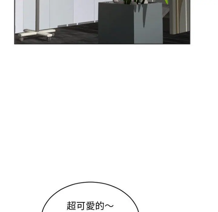 幻想邻居 第33话 第157页