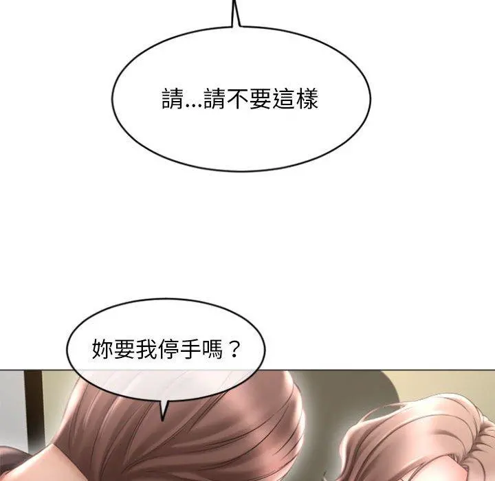 幻想邻居 第33话 第113页