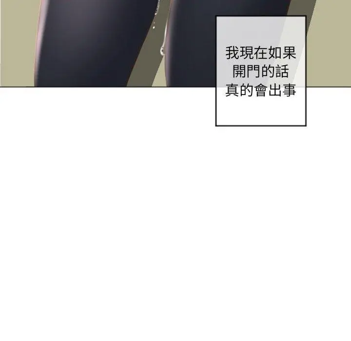 幻想邻居 第33话 第145页