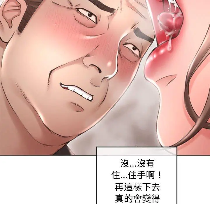 幻想邻居 第33话 第128页