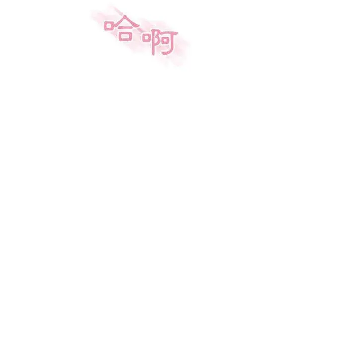 幻想邻居 第33话 第135页