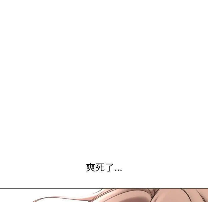 幻想邻居 第33话 第138页
