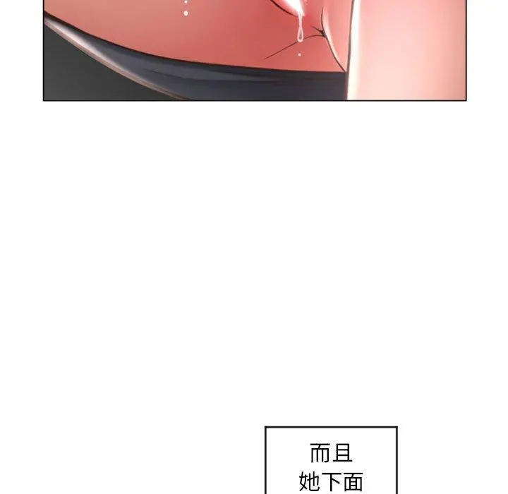 幻想邻居 第33话 第33页