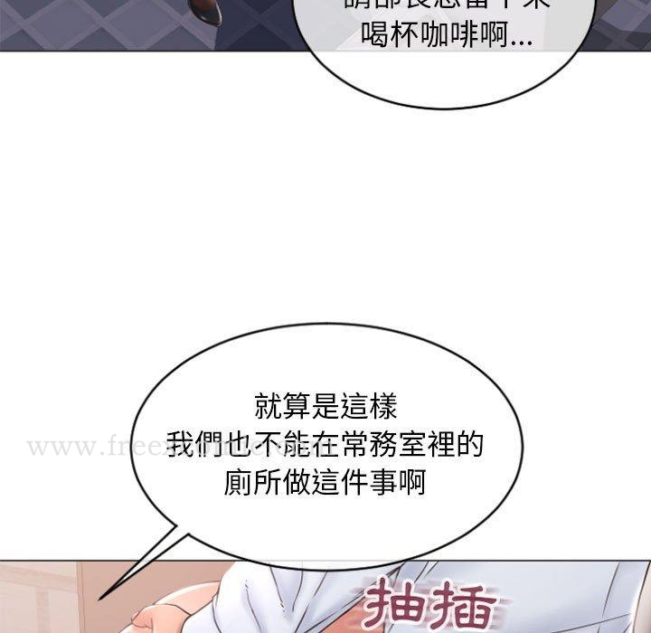 幻想邻居 第24话 第97页
