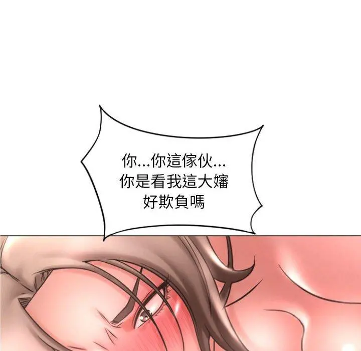 幻想邻居 第24话 第45页