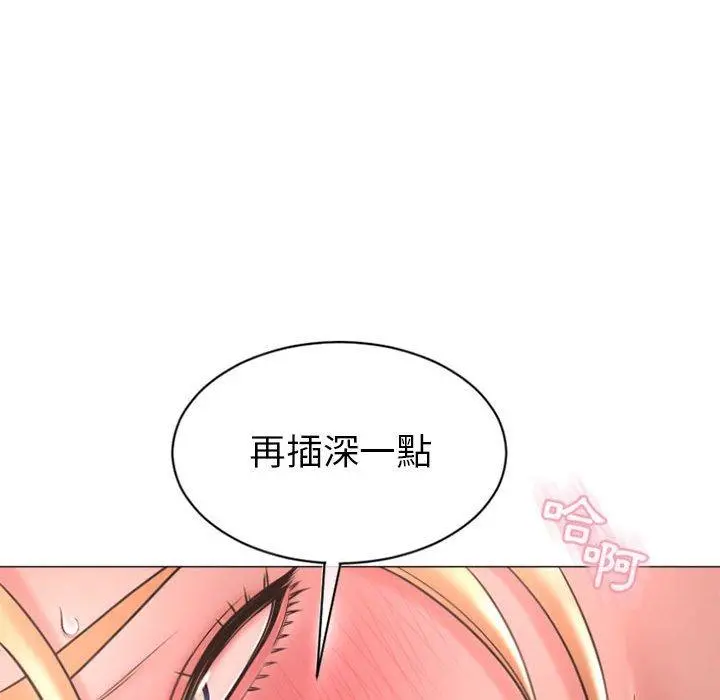 幻想邻居 第24话 第117页