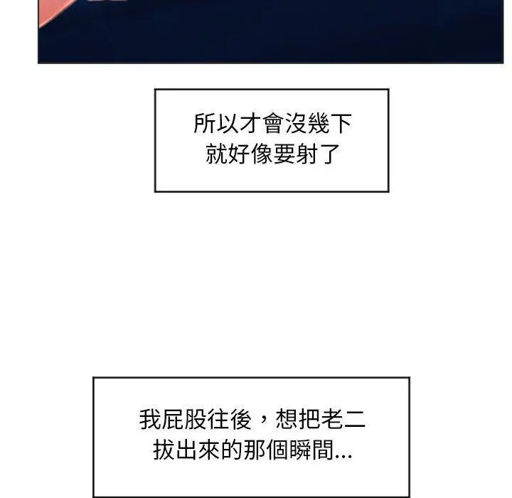 幻想邻居 第24话 第34页