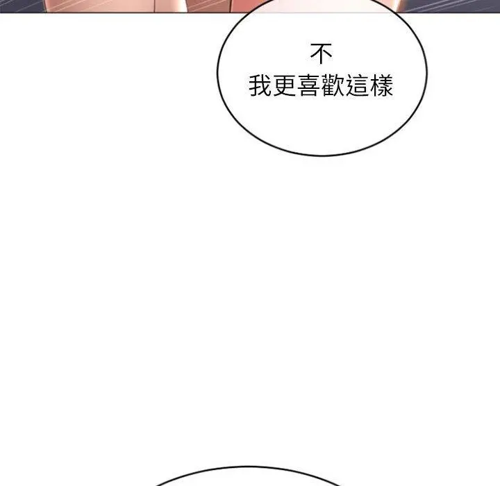 幻想邻居 第24话 第143页