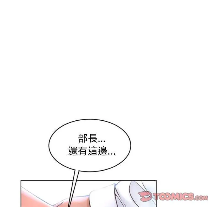 幻想邻居 第24话 第108页