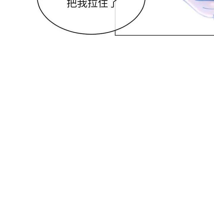 幻想邻居 第24话 第39页