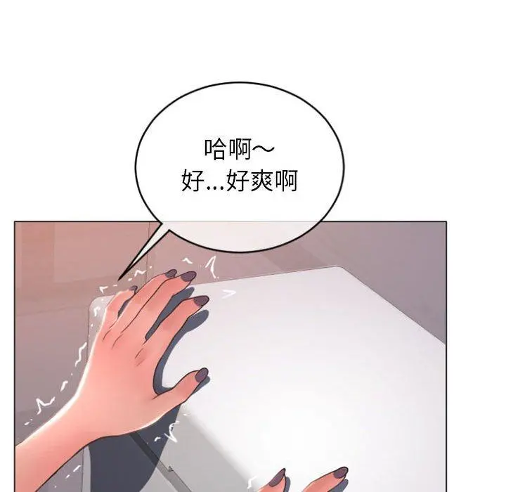 幻想邻居 第24话 第115页