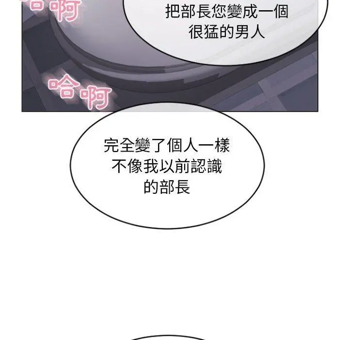 幻想邻居 第24话 第141页