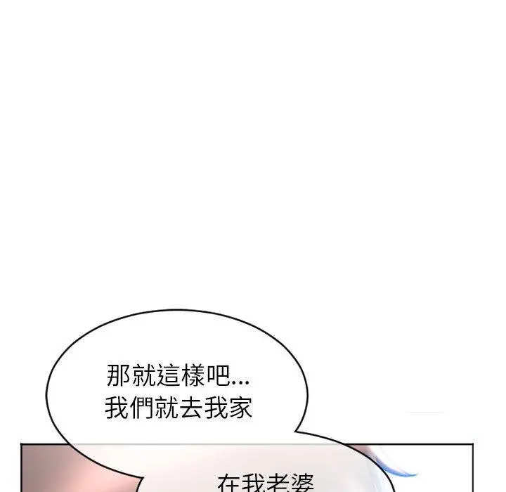 幻想邻居 第24话 第149页