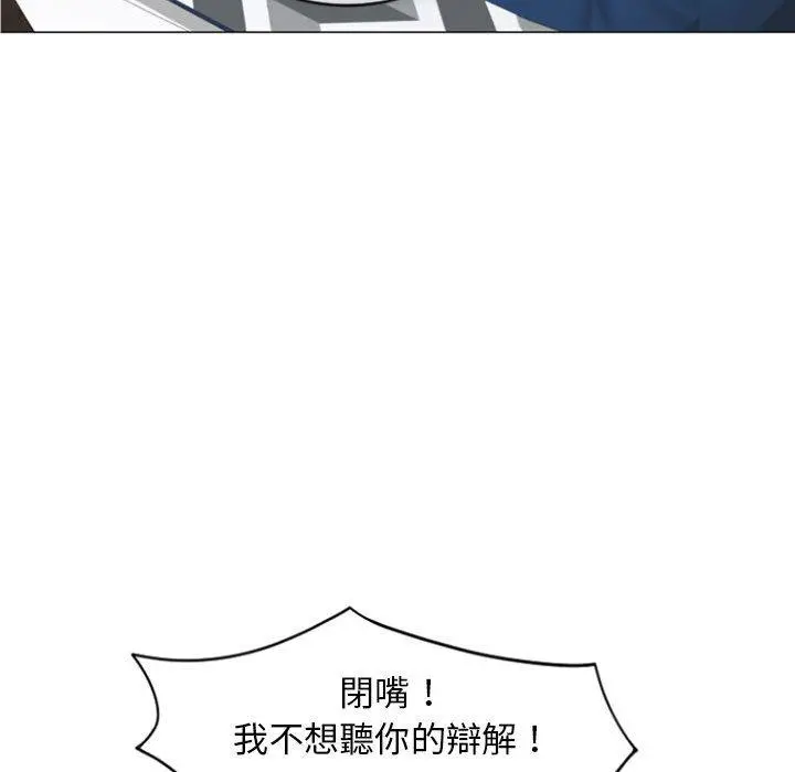 幻想邻居 第24话 第50页