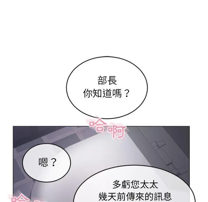 幻想邻居 第24话 第140页