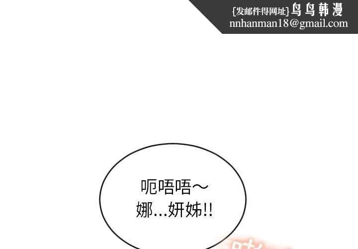幻想邻居 第24话 第1页