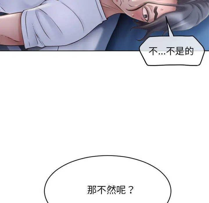 幻想邻居 第47话 第182页