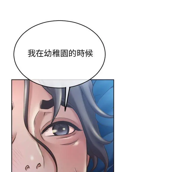 幻想邻居 第47话 第186页
