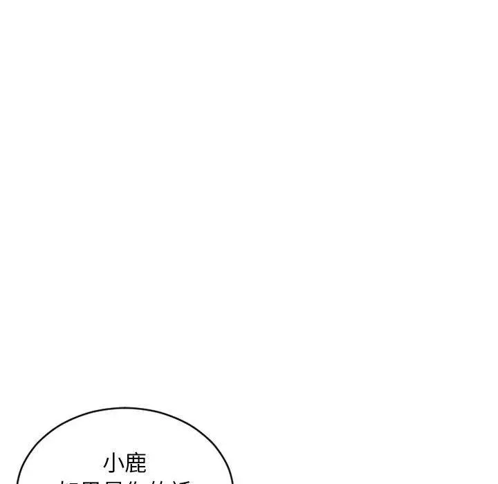 幻想邻居 第47话 第160页
