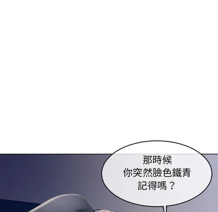 幻想邻居 第47话 第177页
