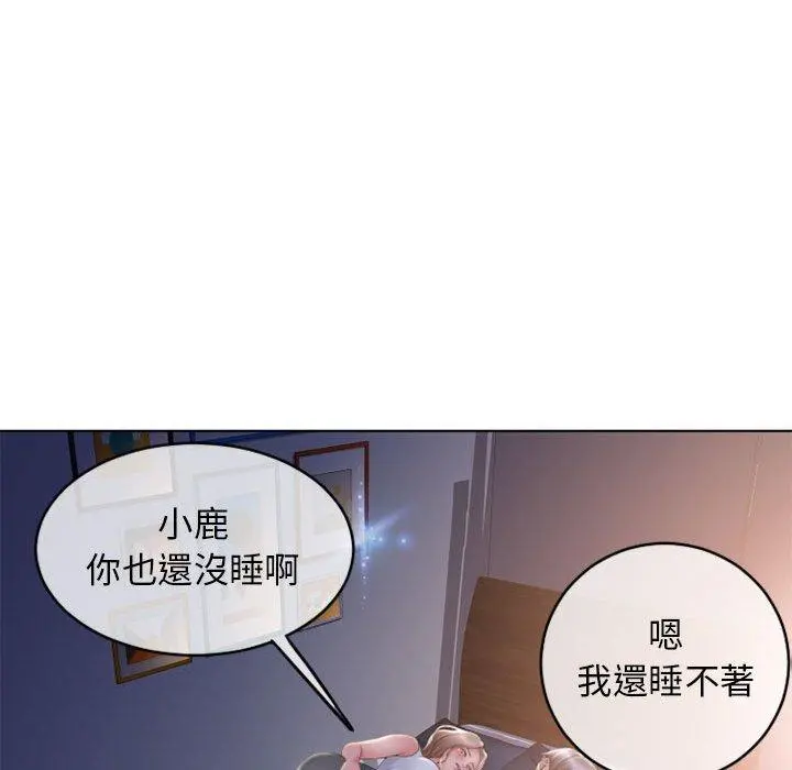 幻想邻居 第47话 第114页