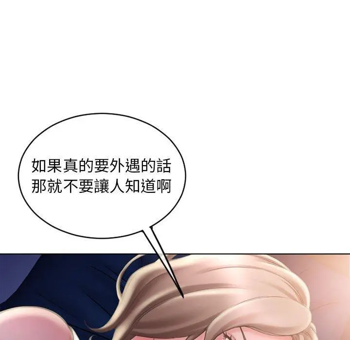 幻想邻居 第47话 第134页