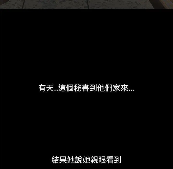 幻想邻居 第47话 第126页