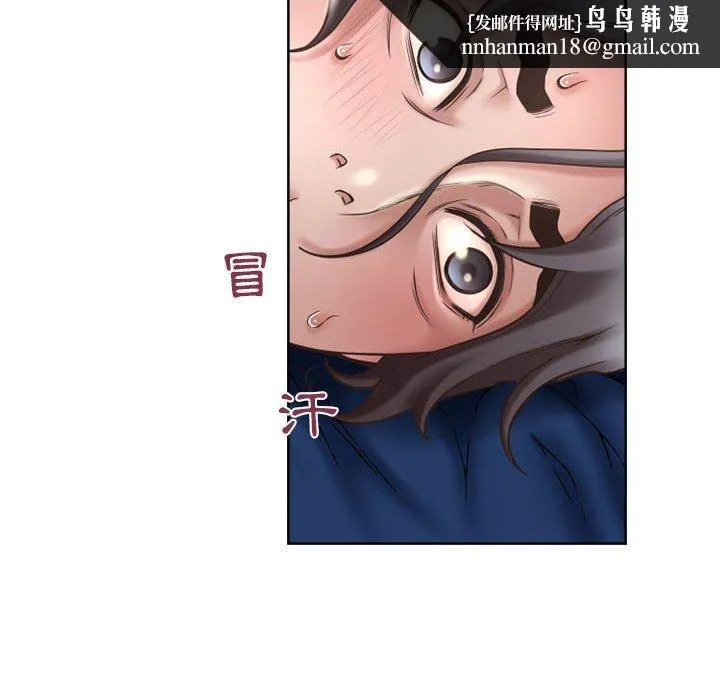 幻想邻居 第47话 第99页