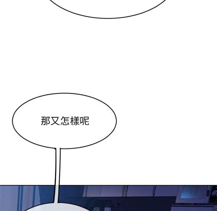 幻想邻居 第47话 第167页