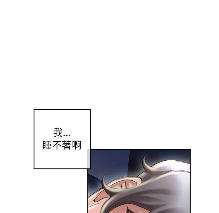 幻想邻居 第47话 第98页