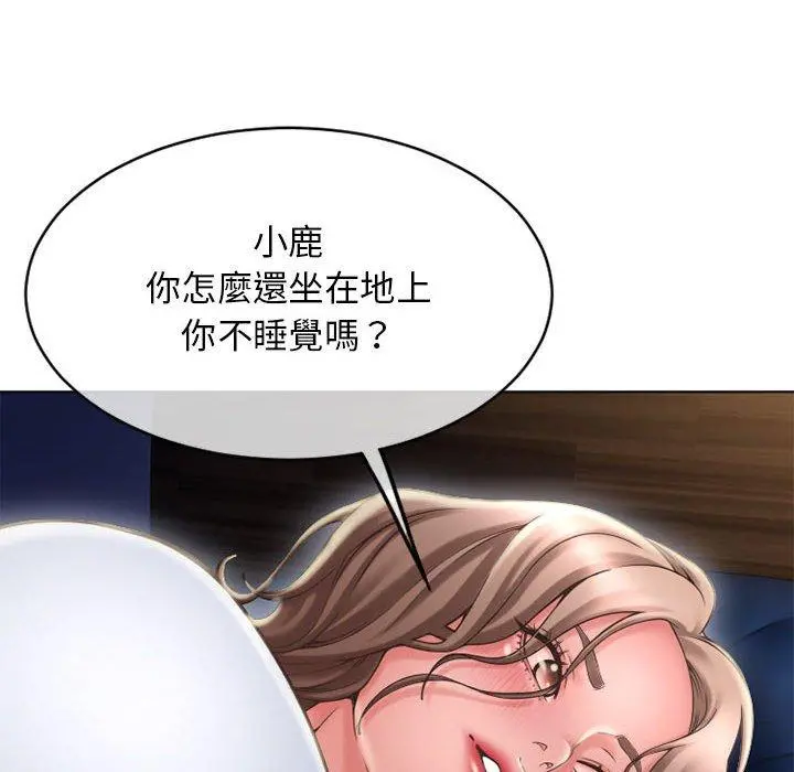 幻想邻居 第47话 第83页