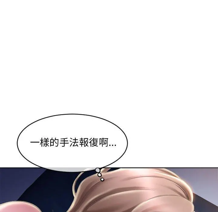 幻想邻居 第47话 第172页