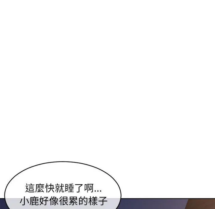 幻想邻居 第47话 第111页