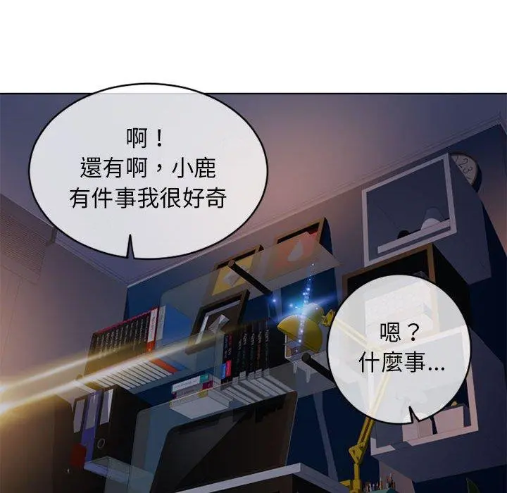 幻想邻居 第47话 第175页