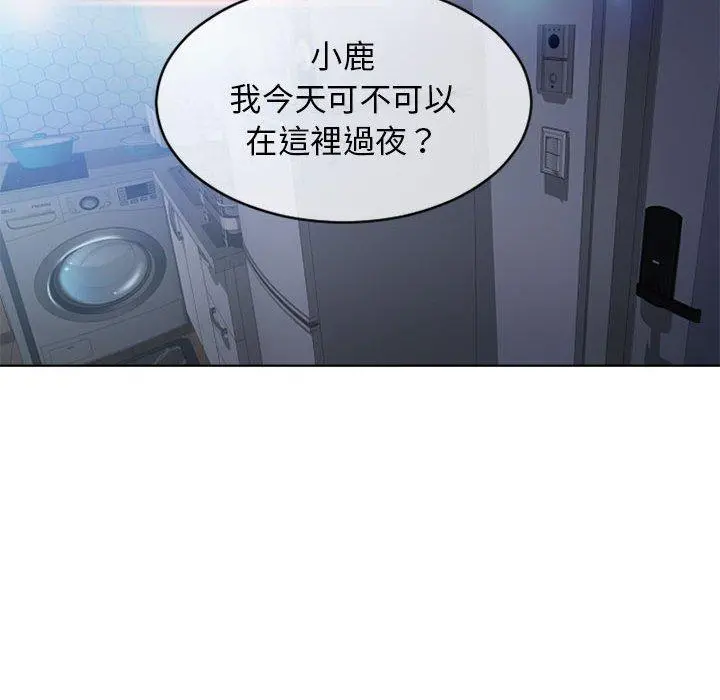 幻想邻居 第47话 第33页