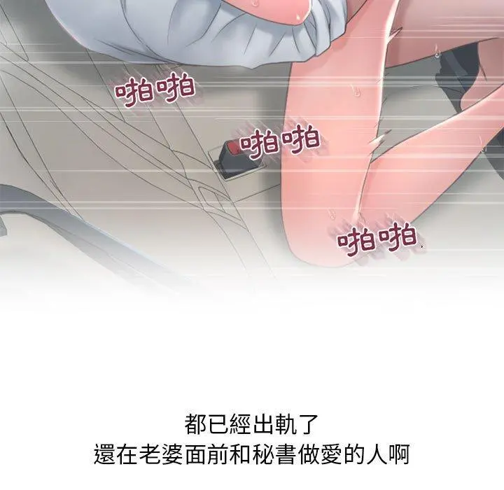 幻想邻居 第47话 第156页