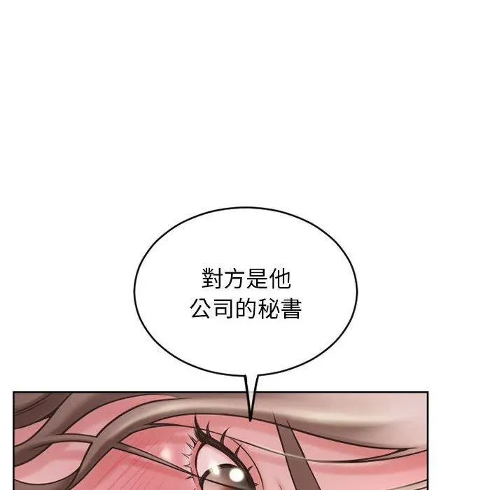 幻想邻居 第47话 第119页