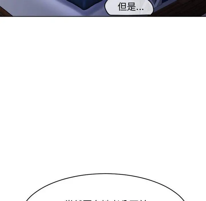 幻想邻居 第47话 第169页
