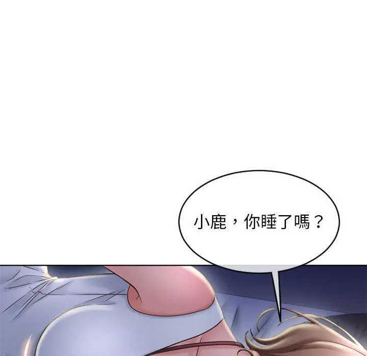 幻想邻居 第47话 第109页