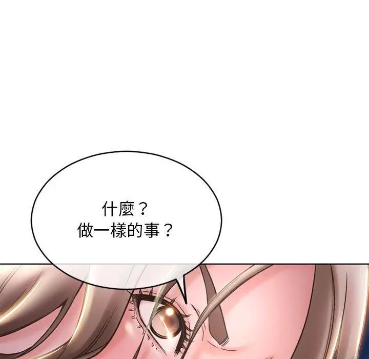 幻想邻居 第47话 第165页
